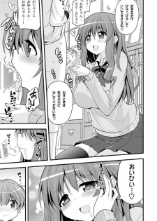 [Hasemi_box (Hasemi Ryo)] Futari to Shota no Naisho Graffiti (Koufuku Graffiti) [Digital] - page 5