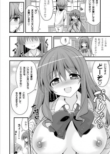 [Hasemi_box (Hasemi Ryo)] Futari to Shota no Naisho Graffiti (Koufuku Graffiti) [Digital] - page 6
