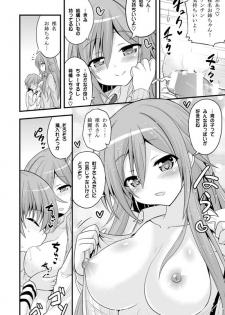 [Hasemi_box (Hasemi Ryo)] Futari to Shota no Naisho Graffiti (Koufuku Graffiti) [Digital] - page 20