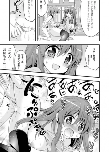[Hasemi_box (Hasemi Ryo)] Futari to Shota no Naisho Graffiti (Koufuku Graffiti) [Digital] - page 13