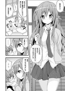 [Hasemi_box (Hasemi Ryo)] Futari to Shota no Naisho Graffiti (Koufuku Graffiti) [Digital] - page 18