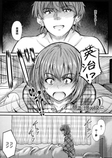[Mutsuki] Kono Mama Naka de... - page 31