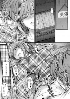[Mutsuki] Kono Mama Naka de... - page 34