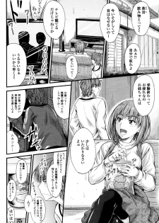[Mutsuki] Kono Mama Naka de... - page 8
