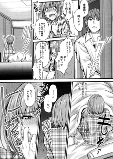 [Mutsuki] Kono Mama Naka de... - page 32