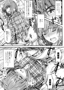 [Mutsuki] Kono Mama Naka de... - page 36