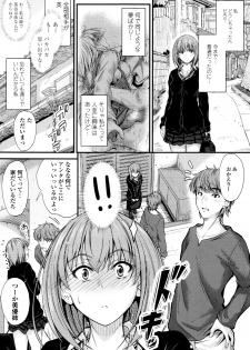 [Mutsuki] Kono Mama Naka de... - page 40