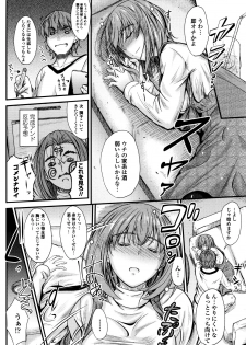 [Mutsuki] Kono Mama Naka de... - page 9