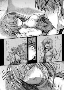 [Mutsuki] Kono Mama Naka de... - page 14