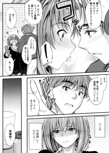 [Mutsuki] Kono Mama Naka de... - page 41