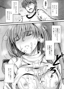 [Mutsuki] Kono Mama Naka de... - page 7