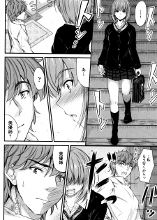 [Mutsuki] Kono Mama Naka de... - page 33