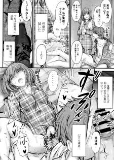[Mutsuki] Kono Mama Naka de... - page 35