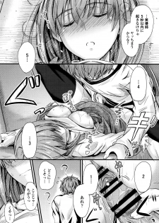[Mutsuki] Kono Mama Naka de... - page 22