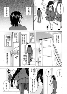 [Fuuga] Ane no Himitsu To Boku no Jisatsu - page 11