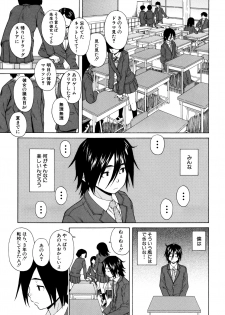 [Fuuga] Ane no Himitsu To Boku no Jisatsu - page 7