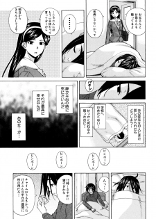 [Fuuga] Ane no Himitsu To Boku no Jisatsu - page 15