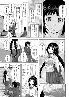 [Fuuga] Ane no Himitsu To Boku no Jisatsu - page 19