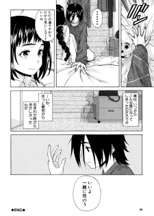 [Fuuga] Ane no Himitsu To Boku no Jisatsu - page 38