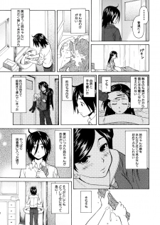 [Fuuga] Ane no Himitsu To Boku no Jisatsu - page 49