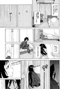 [Fuuga] Ane no Himitsu To Boku no Jisatsu - page 17