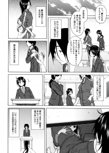 [Fuuga] Ane no Himitsu To Boku no Jisatsu - page 46