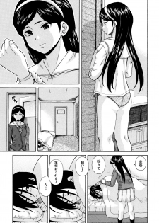 [Fuuga] Ane no Himitsu To Boku no Jisatsu - page 5