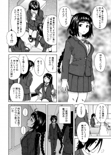 [Fuuga] Ane no Himitsu To Boku no Jisatsu - page 8