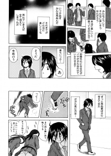 [Fuuga] Ane no Himitsu To Boku no Jisatsu - page 10