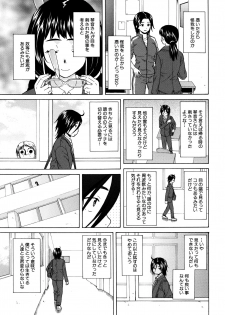 [Fuuga] Ane no Himitsu To Boku no Jisatsu - page 47