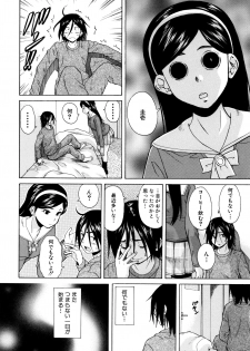 [Fuuga] Ane no Himitsu To Boku no Jisatsu - page 6