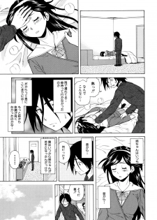 [Fuuga] Ane no Himitsu To Boku no Jisatsu - page 45