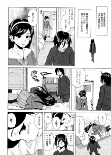 [Fuuga] Ane no Himitsu To Boku no Jisatsu - page 44