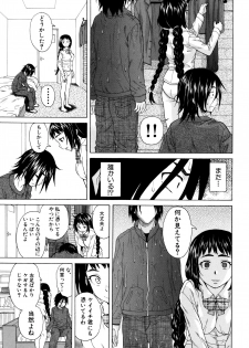 [Fuuga] Ane no Himitsu To Boku no Jisatsu - page 21