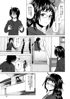 [Fuuga] Ane no Himitsu To Boku no Jisatsu - page 43