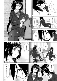 [Fuuga] Ane no Himitsu To Boku no Jisatsu - page 40