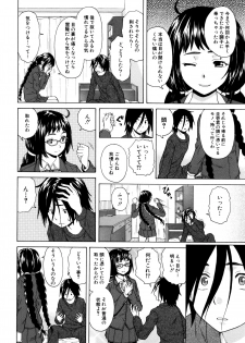 [Fuuga] Ane no Himitsu To Boku no Jisatsu - page 42