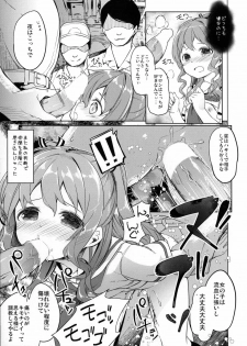(SC2016 Summer) [Kaname (Siina Yuuki)] High School Slave (High School Fleet) - page 34
