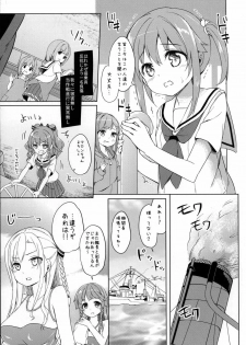 (SC2016 Summer) [Kaname (Siina Yuuki)] High School Slave (High School Fleet) - page 10
