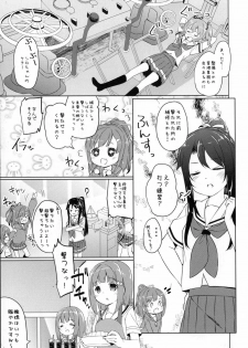 (SC2016 Summer) [Kaname (Siina Yuuki)] High School Slave (High School Fleet) - page 4