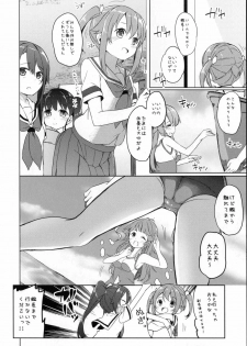 (SC2016 Summer) [Kaname (Siina Yuuki)] High School Slave (High School Fleet) - page 3