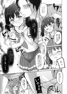 (SC2016 Summer) [Kaname (Siina Yuuki)] High School Slave (High School Fleet) - page 22