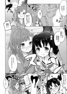 (SC2016 Summer) [Kaname (Siina Yuuki)] High School Slave (High School Fleet) - page 21