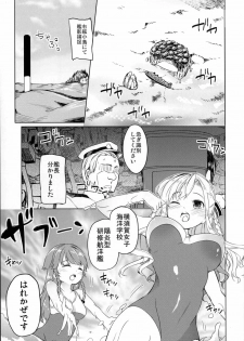 (SC2016 Summer) [Kaname (Siina Yuuki)] High School Slave (High School Fleet) - page 2