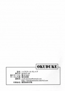 (SC2016 Summer) [Kaname (Siina Yuuki)] High School Slave (High School Fleet) - page 38