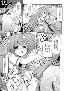 (SC2016 Summer) [Kaname (Siina Yuuki)] High School Slave (High School Fleet) - page 32