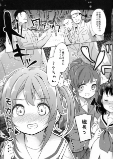 (SC2016 Summer) [Kaname (Siina Yuuki)] High School Slave (High School Fleet) - page 18