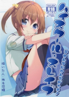 (SC2016 Summer) [Kaname (Siina Yuuki)] High School Slave (High School Fleet) - page 1