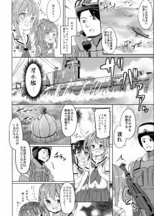 (SC2016 Summer) [Kaname (Siina Yuuki)] High School Slave (High School Fleet) - page 13