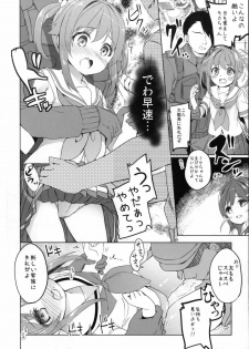 (SC2016 Summer) [Kaname (Siina Yuuki)] High School Slave (High School Fleet) - page 19